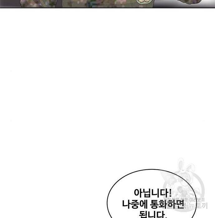 취사병 전설이 되다 176화 26