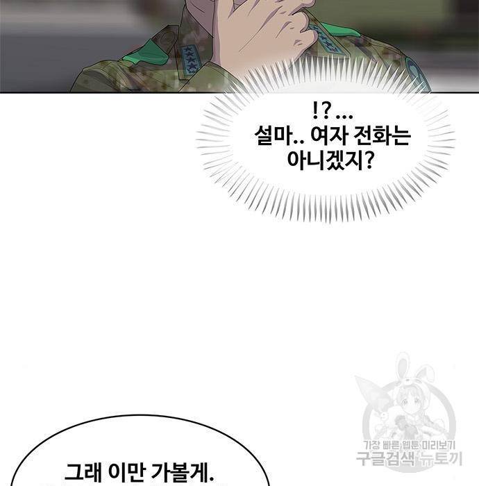 취사병 전설이 되다 176화 29