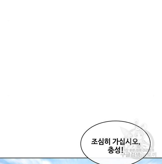 취사병 전설이 되다 176화 31