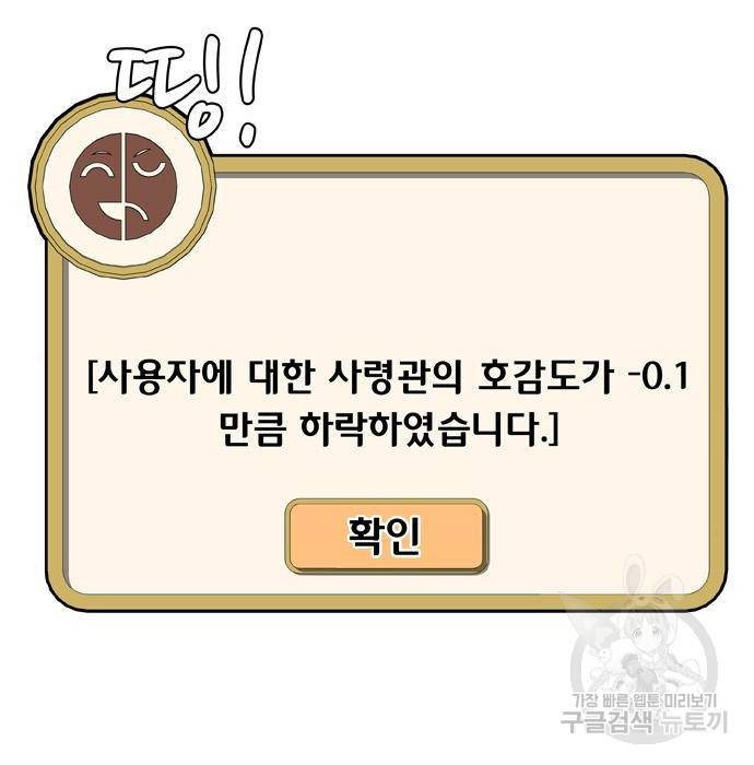 취사병 전설이 되다 176화 35