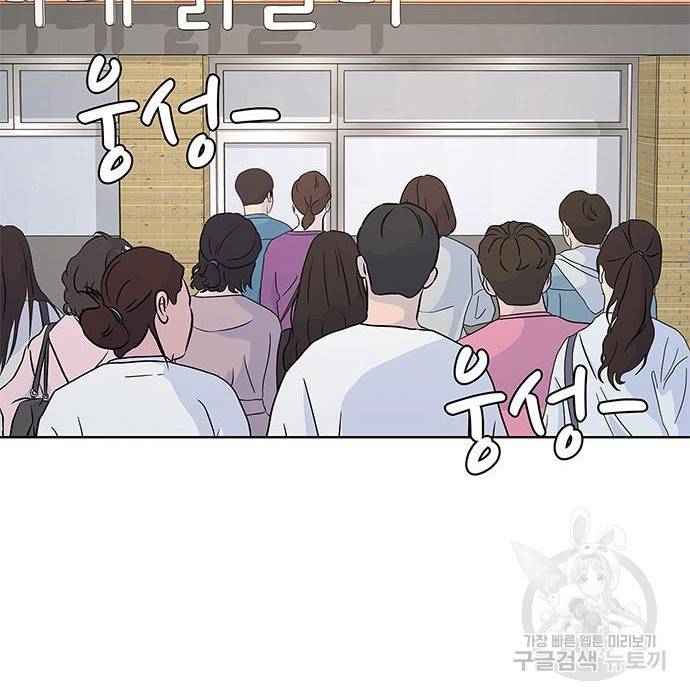 취사병 전설이 되다 176화 40