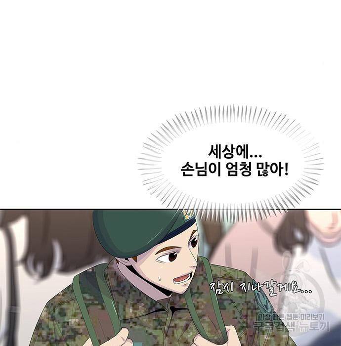 취사병 전설이 되다 176화 41
