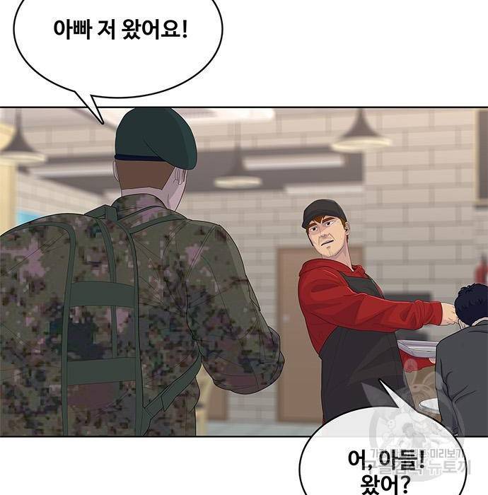 취사병 전설이 되다 176화 43