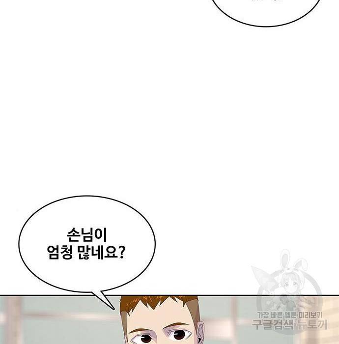 취사병 전설이 되다 176화 44