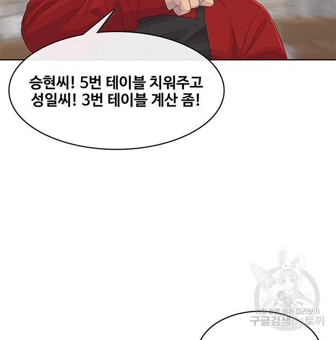 취사병 전설이 되다 176화 47