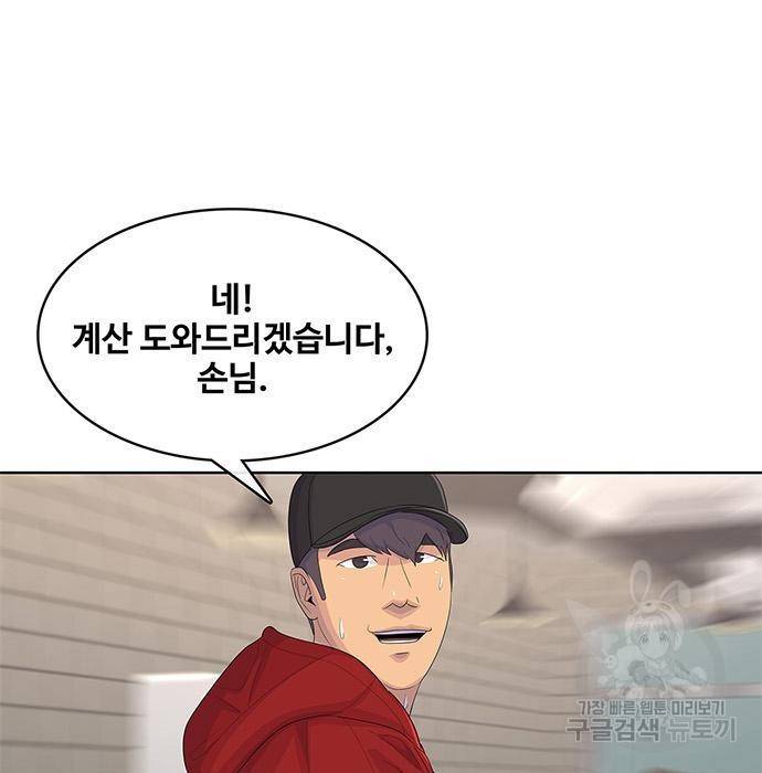취사병 전설이 되다 176화 49