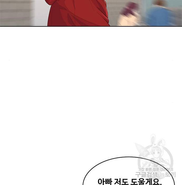 취사병 전설이 되다 176화 50