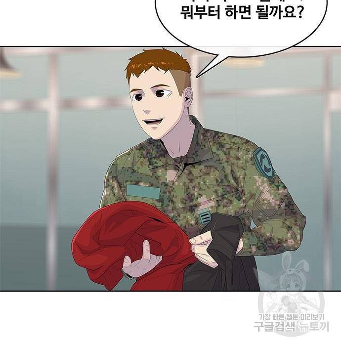 취사병 전설이 되다 176화 51