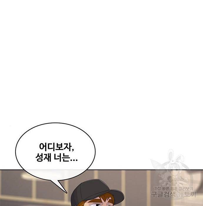 취사병 전설이 되다 176화 52