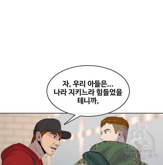 취사병 전설이 되다 176화 54