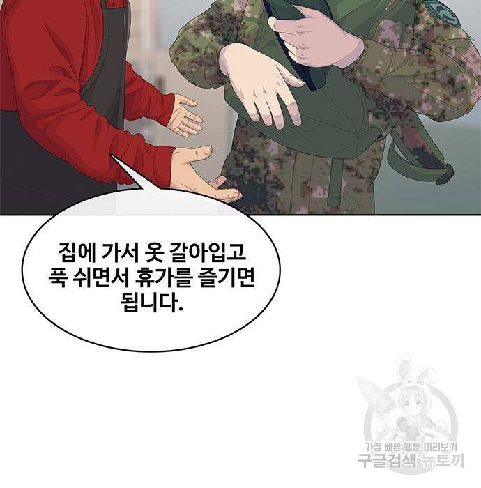 취사병 전설이 되다 176화 55