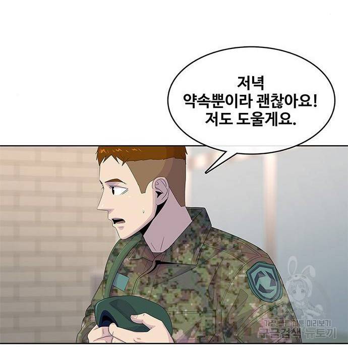 취사병 전설이 되다 176화 56