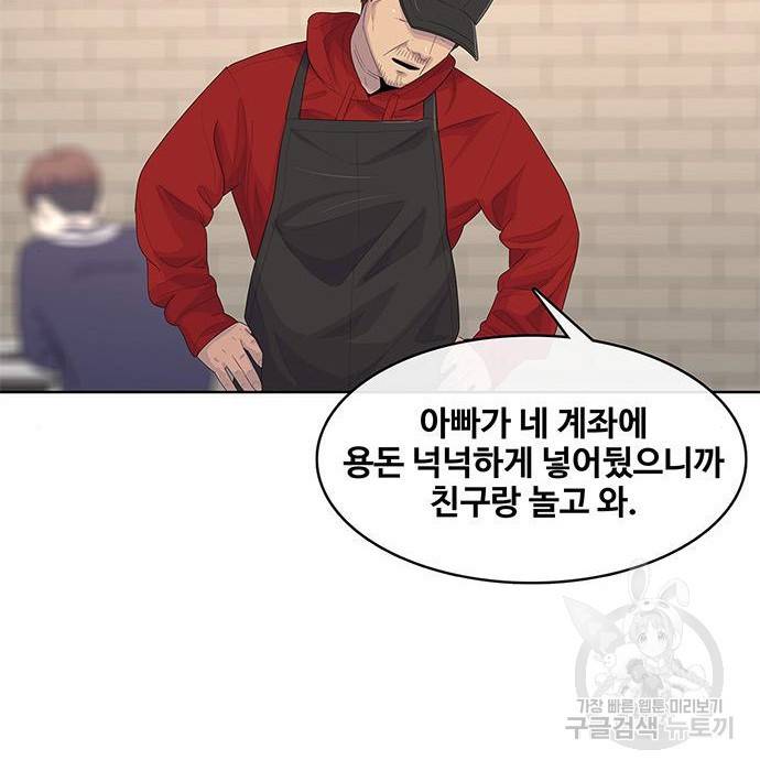 취사병 전설이 되다 176화 58