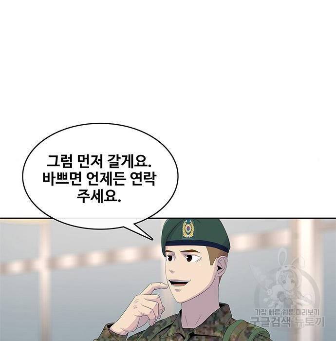 취사병 전설이 되다 176화 59