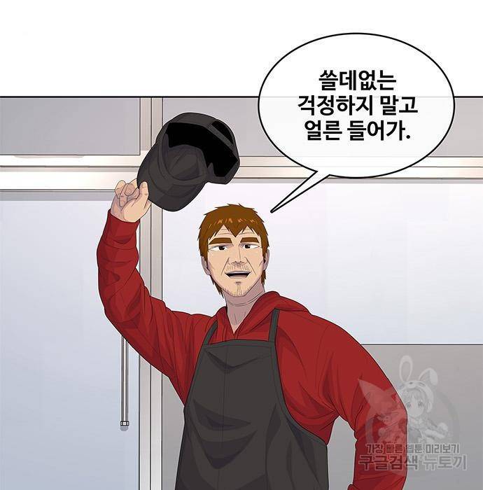 취사병 전설이 되다 176화 61