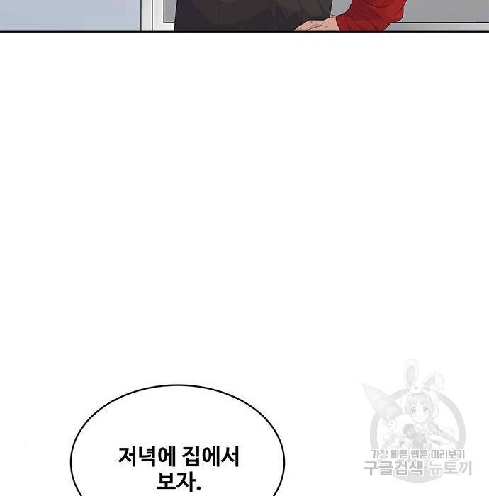 취사병 전설이 되다 176화 62