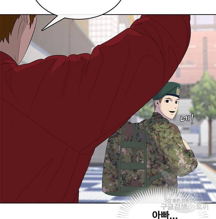 취사병 전설이 되다 176화 63