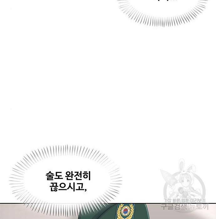 취사병 전설이 되다 176화 64