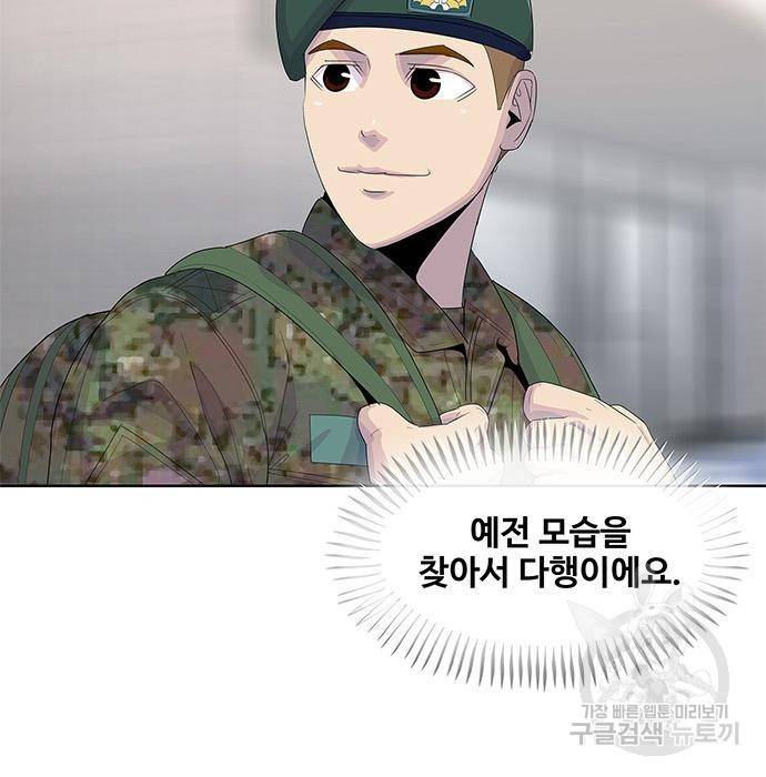 취사병 전설이 되다 176화 65