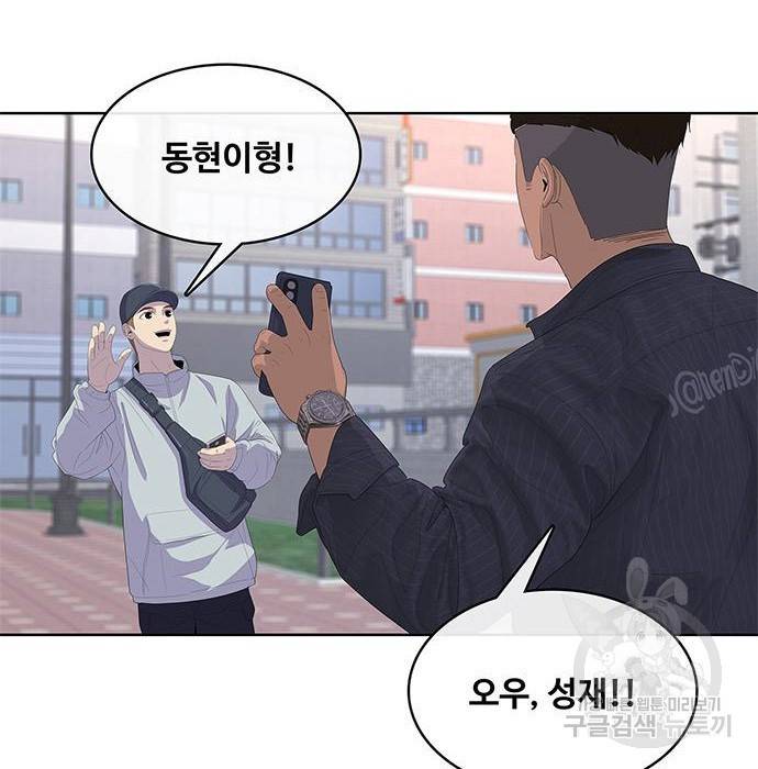 취사병 전설이 되다 176화 68