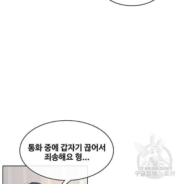 취사병 전설이 되다 176화 69