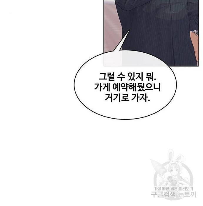 취사병 전설이 되다 176화 71