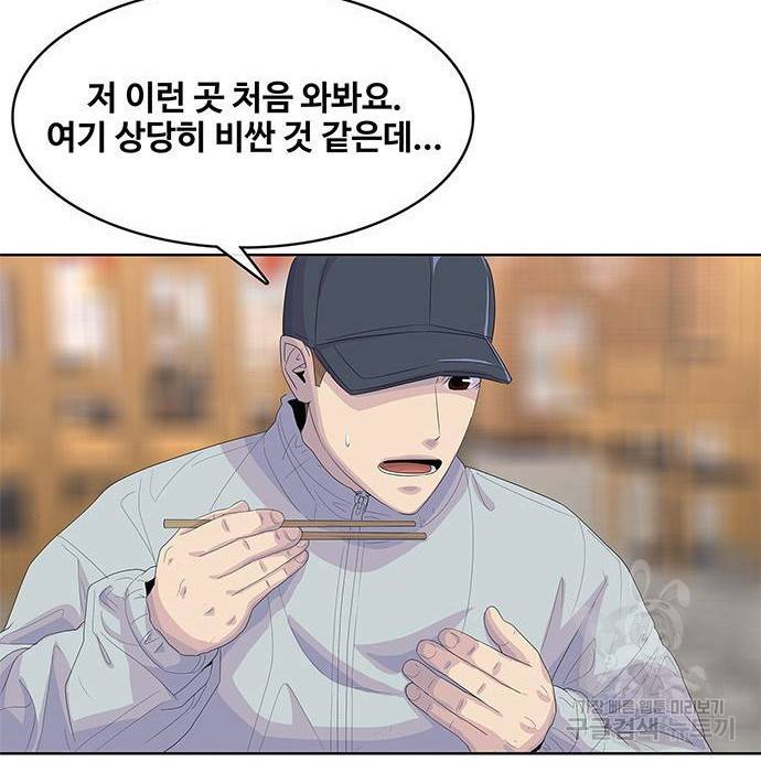 취사병 전설이 되다 176화 77