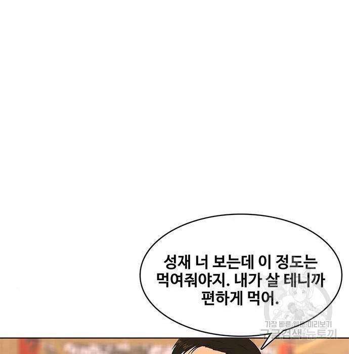 취사병 전설이 되다 176화 78