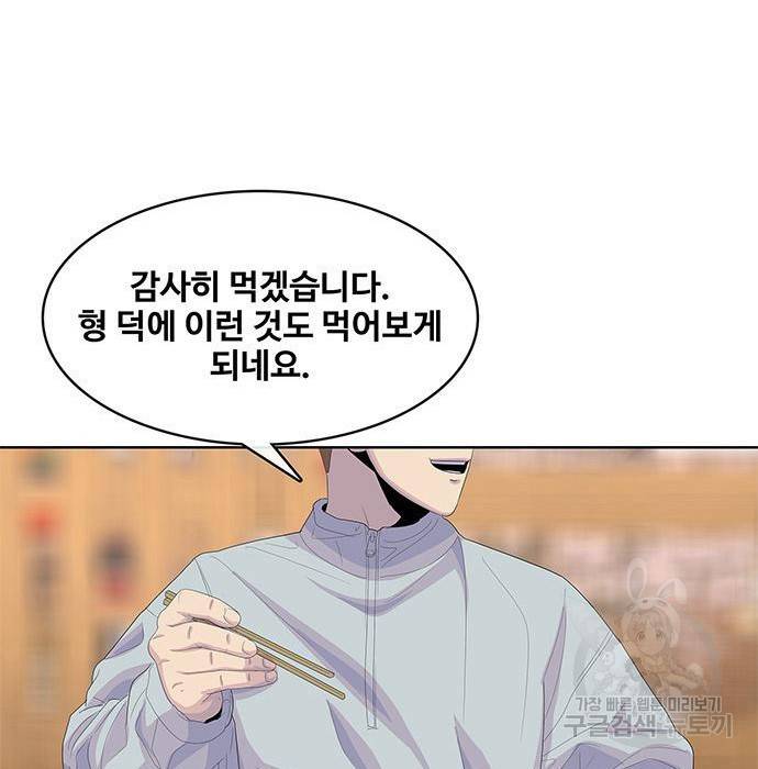취사병 전설이 되다 176화 80