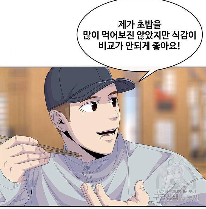 취사병 전설이 되다 176화 82
