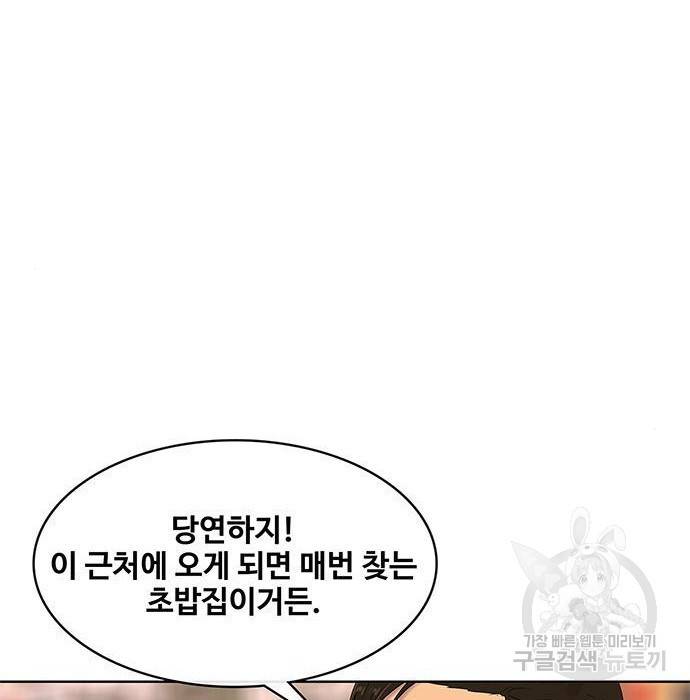 취사병 전설이 되다 176화 83