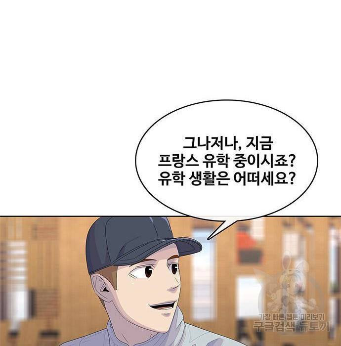 취사병 전설이 되다 176화 85