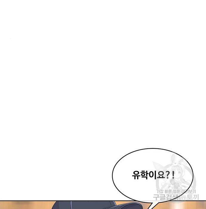취사병 전설이 되다 176화 88