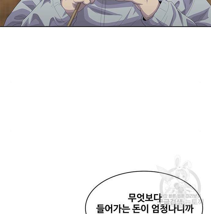 취사병 전설이 되다 176화 91