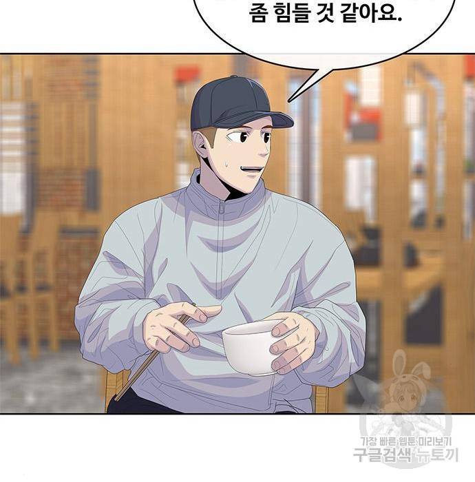취사병 전설이 되다 176화 92