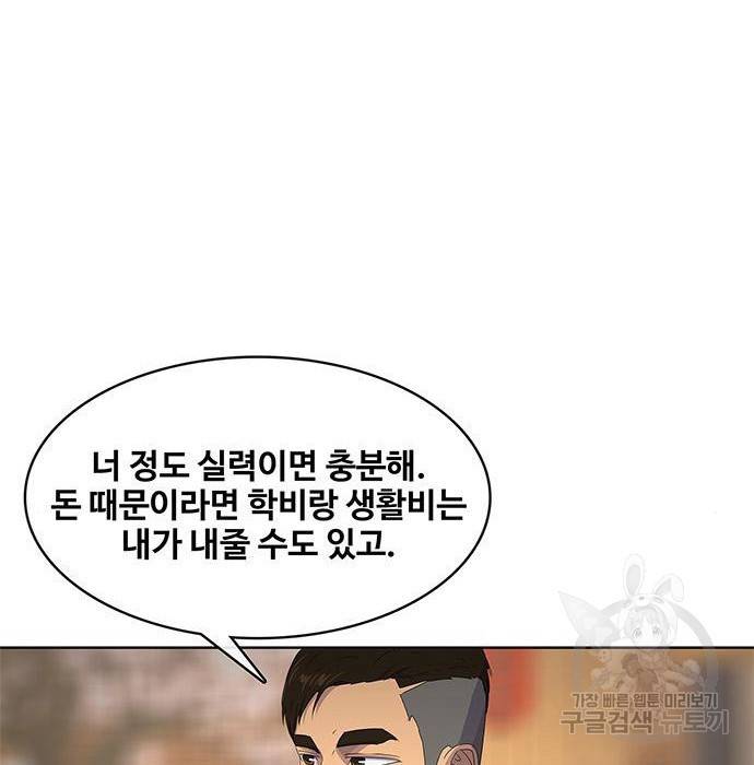 취사병 전설이 되다 176화 93
