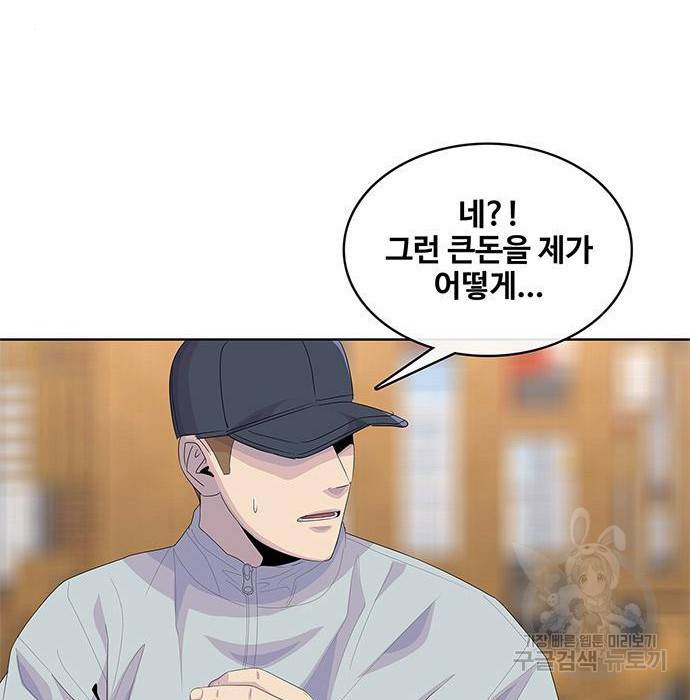 취사병 전설이 되다 176화 95