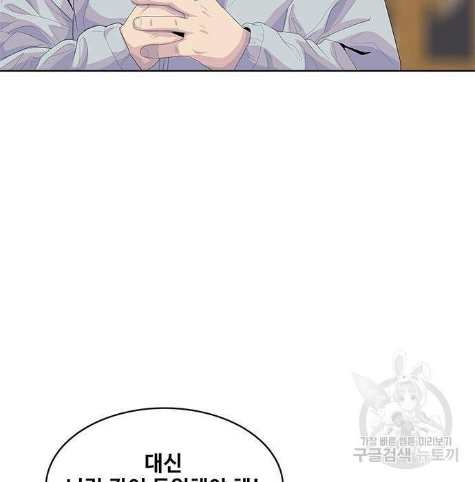 취사병 전설이 되다 176화 96
