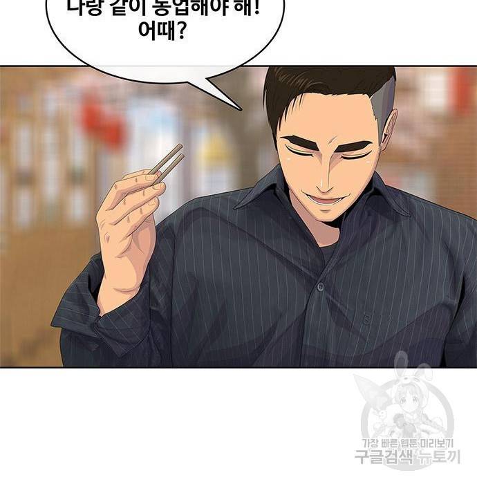 취사병 전설이 되다 176화 97
