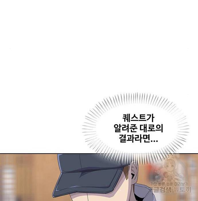 취사병 전설이 되다 176화 98