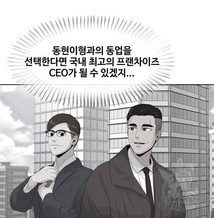 취사병 전설이 되다 176화 100