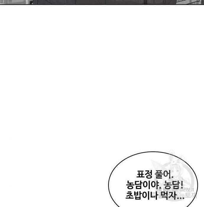 취사병 전설이 되다 176화 101