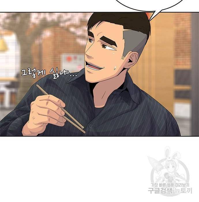 취사병 전설이 되다 176화 102