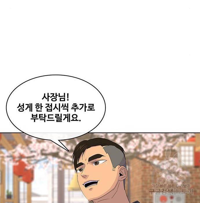 취사병 전설이 되다 176화 103