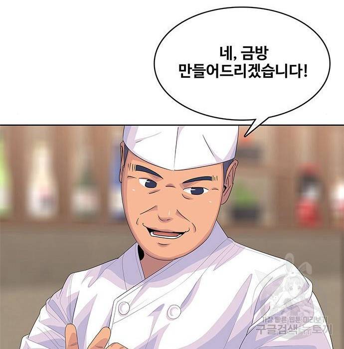 취사병 전설이 되다 176화 105