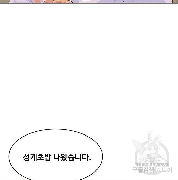취사병 전설이 되다 176화 106