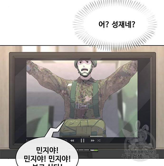 취사병 전설이 되다 176화 111