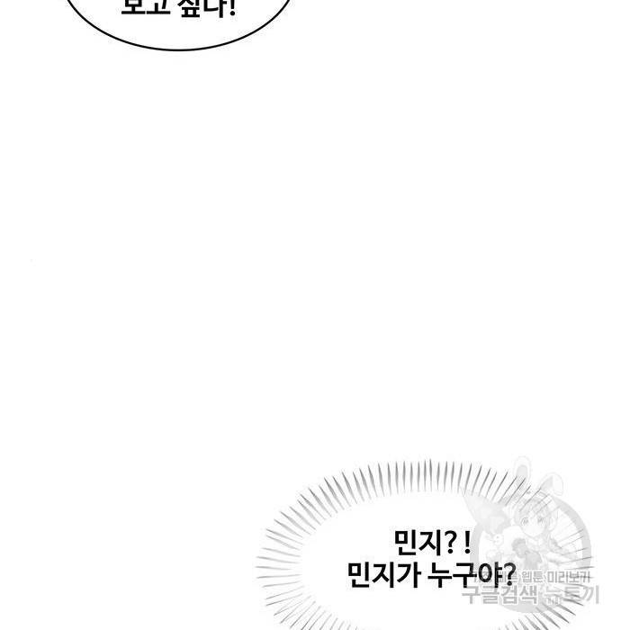 취사병 전설이 되다 176화 112