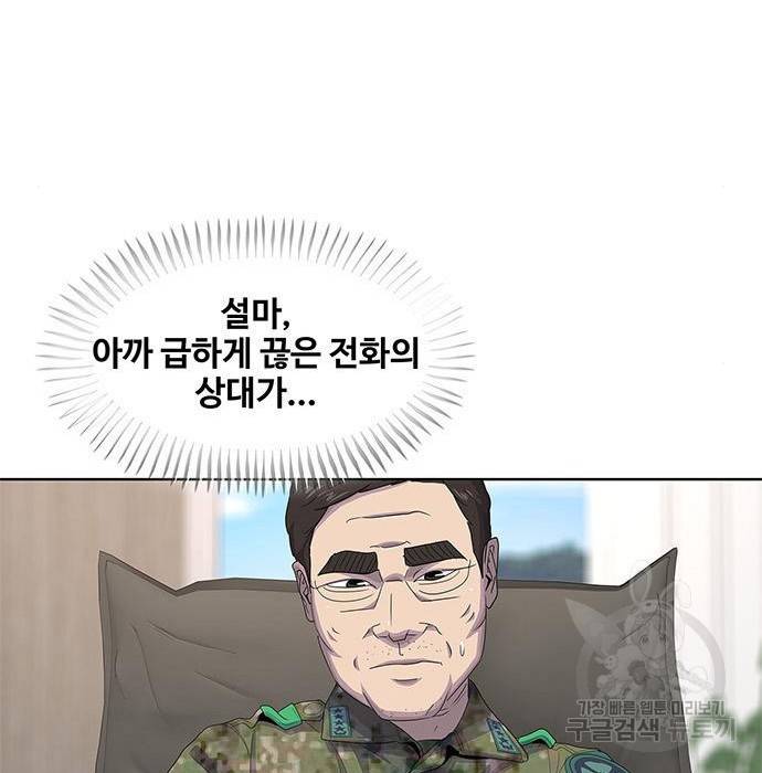 취사병 전설이 되다 176화 114