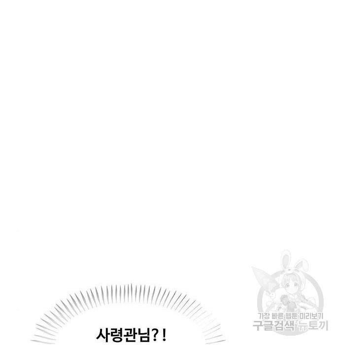 취사병 전설이 되다 176화 117